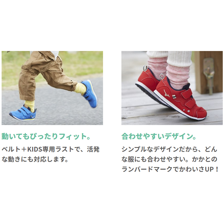 MIZUNO（ミズノ） キッズシューズ 2E相当 スニーカー 16.5-21.0cm