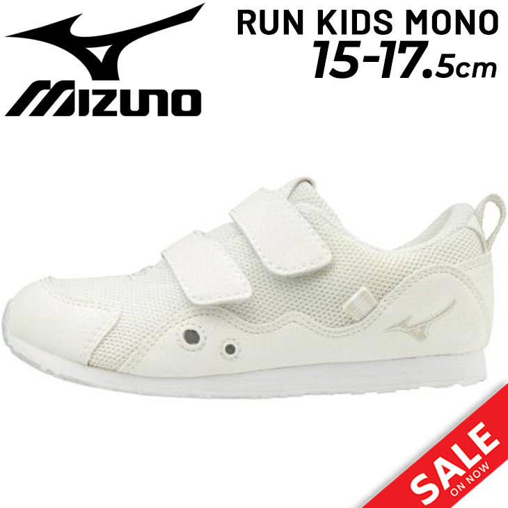 キッズシューズ スニーカー 子供靴 2E相当 ミズノ mizuno ラン