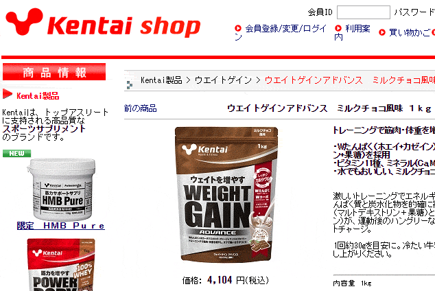 はいづれも Kentai ミルクチョコ風味(1kg) 3つセットの通販 by 親子でショップ｜ケンタイならラクマ - Kentai  ウェイトゲインアドバンス アスリート