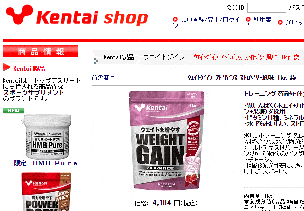 大決算セール ケンタイ Kentaiウェイトゲイン アドバンス ストロベリー風味 3kg ホエイ カゼイン トレーニング フィットネス たんぱく質  カーボ 炭水化物K3322 fucoa.cl