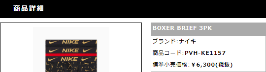 NIKE（ナイキ） ボクサーパンツ 3枚組 メンズ USサイズ NIKE BOXER