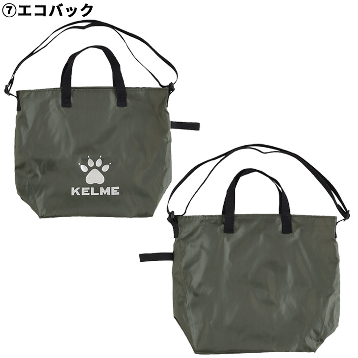 数量限定 ケルメ KELME メンズ 2023年 福袋 7点セット