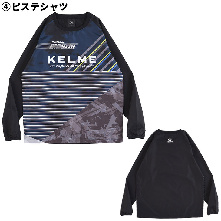 数量限定 ケルメ KELME メンズ 2023年 福袋 7点セット