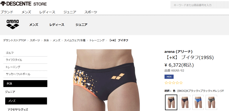 アリーナ 水着 スイムパンツ メンズ arena +K ブイタフ Vタフ