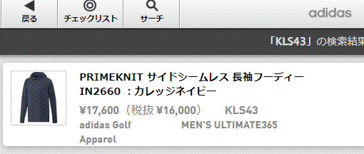 ゴルフ　adidas Sサイズ パーカー　ゴルフ　PRIMEKNIT adidas（アディダス） パーカー 長袖 スウェット メンズ ゴルフウェア