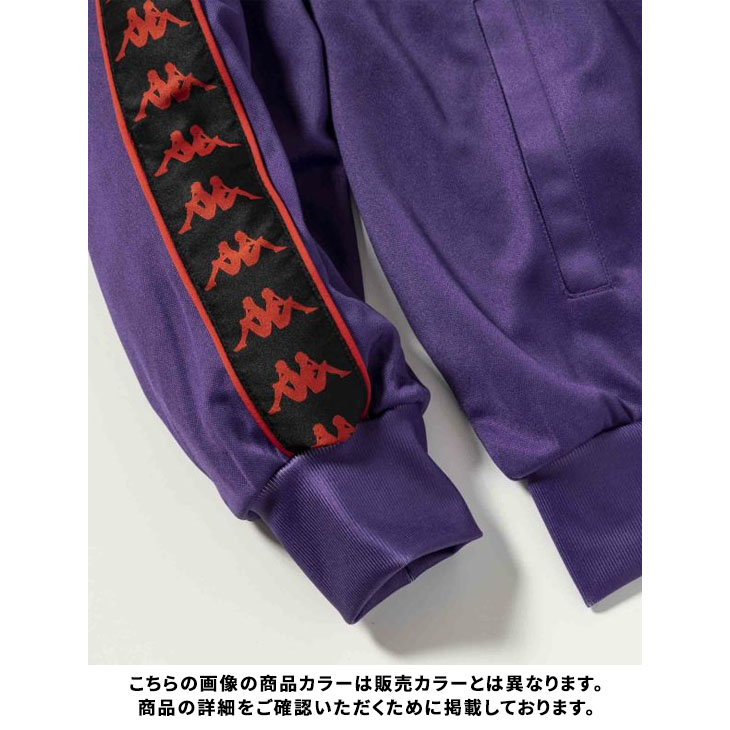新品 ware ヘビージャージパンツ パープル Kappa カッパ ジャージ 上下 メンズ バンダ ジャケット ロング