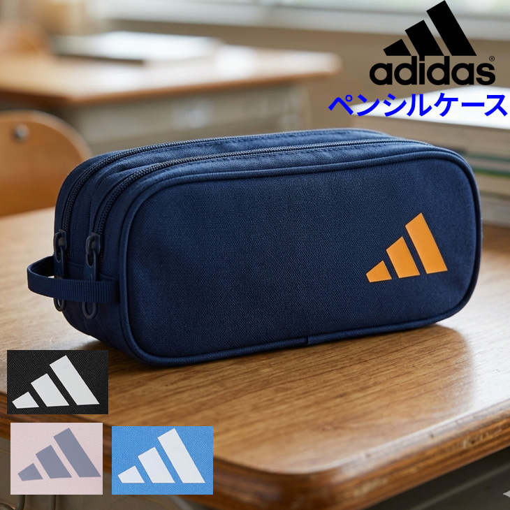 adidas（アディダス） ペンケース キッズペンシルケース2ジッパー