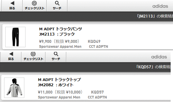 adidas アディダス ジャージ メンズ 上下 M ADPT トラック