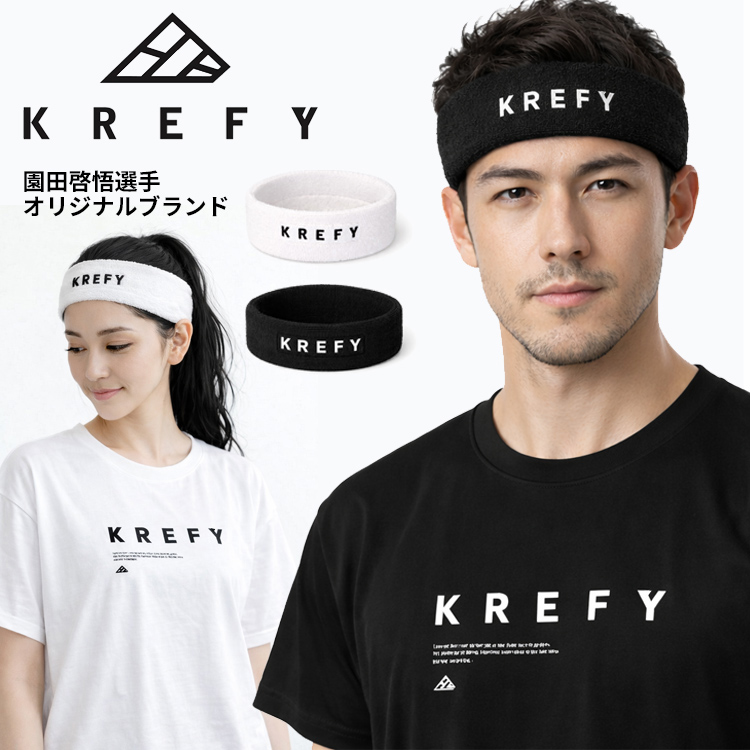 Kさん専用　ユニフォーム10点　ヘアバンド1点 KREFY クレフィー 園田啓悟選手オリジナルブランド ヘアバンド 幅6cm
