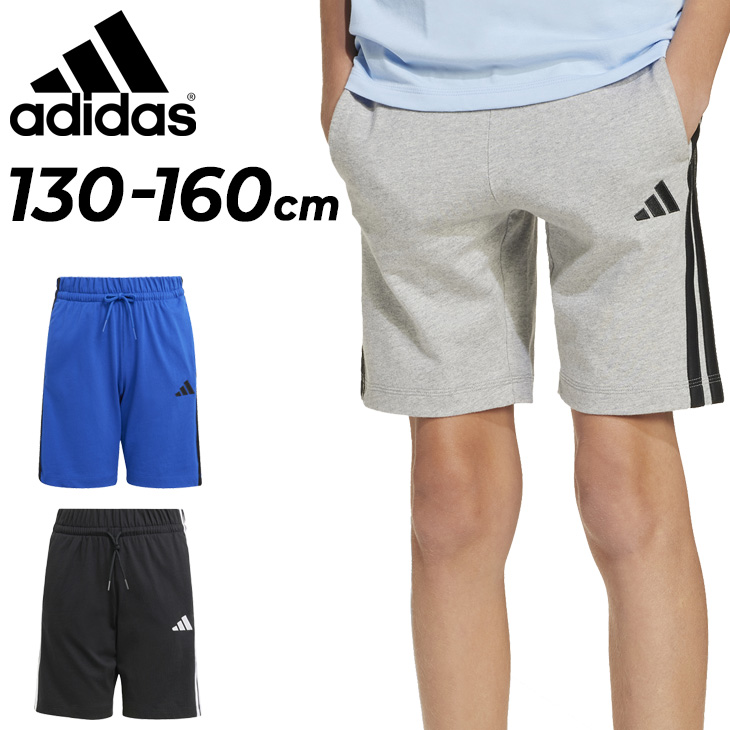 アディダス　adidas　オリジナルス　ハーフパンツ　ショート　XS 　キッズ adidas アディダス ジュニア キッズ 子供 ジャージ ハーフパンツ