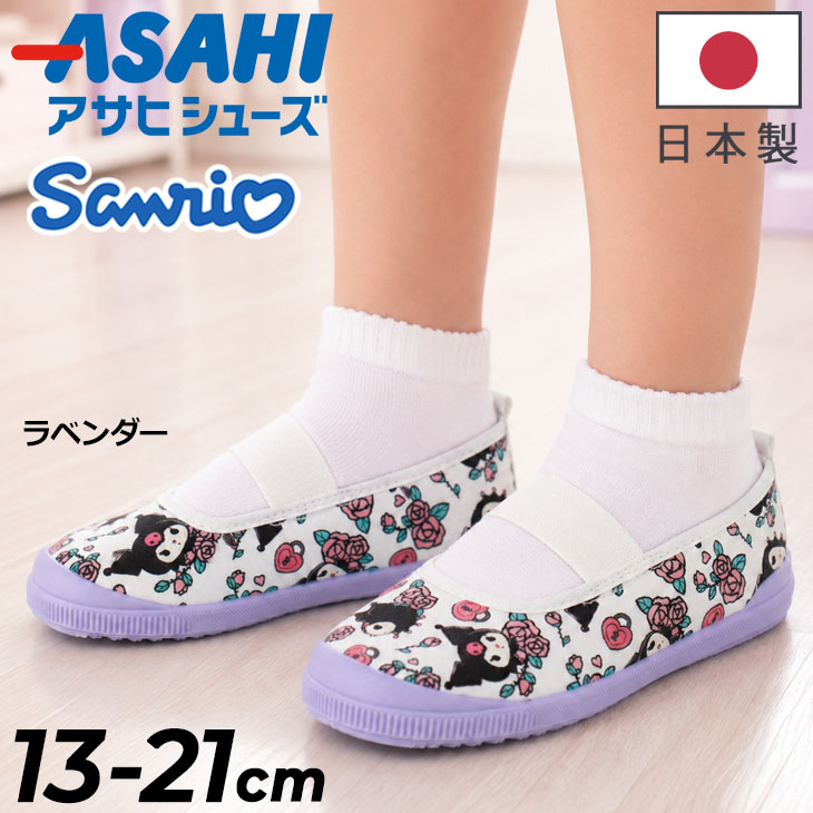 アサヒシューズ うわばき 上履き スニーカー 女の子 2E 13-21cm