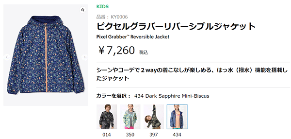 Columbia コロンビア キッズ ジャケット リバーシブル
