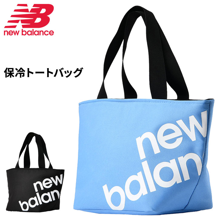 ニューバランス 保冷バッグ Newbalance クーラー トートバッグ