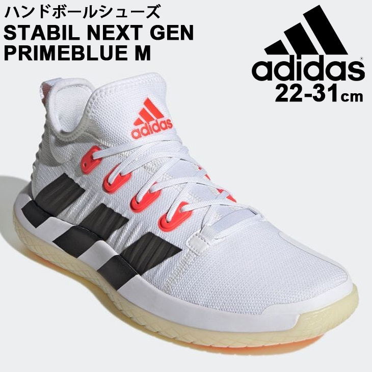 ハンドボールシューズ メンズ アディダス adidas Stabil Next Gen Primeblue M/インドア用 屋内 室内 ローカット  男性 靴 スポーツシューズ/LAG33【取寄】