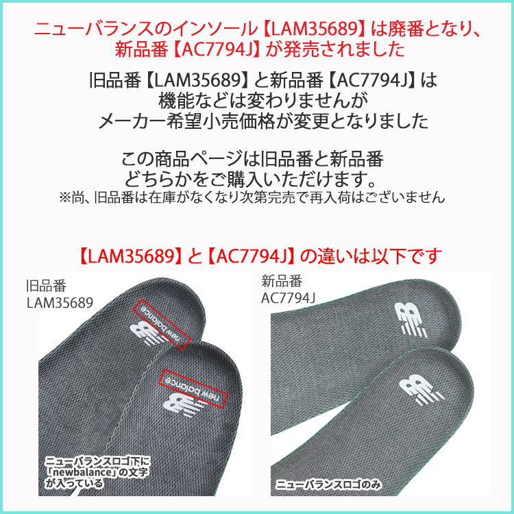 ニューバランス インソール ランニングシューズ用 中敷き 両足