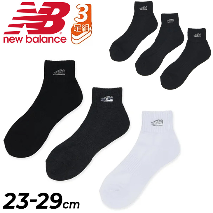 極美品ニューバランスウエア2024ウエアセットおまけ靴下付き♥️ New Balance ニューバランス 靴下 メンズ レディース newbalance