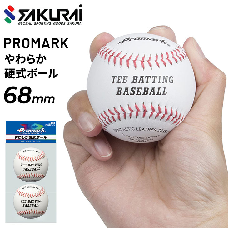 野球用品 練習球 C号球サイズ SAKURAI PROMARK プロマーク やわらか硬式ボール 2球入/キャッチボール 自主練 安全  /LB-141WH【取寄】【返品不可】【ギフト不可】 :LB-141WH:APWORLD 通販 