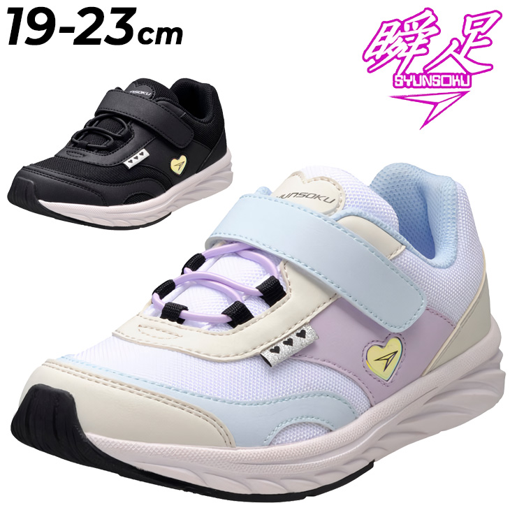 [WBADAN] スニーカー キッズ スポーツ シューズ 女の子 ランニングシュ lej8250_01.jpg