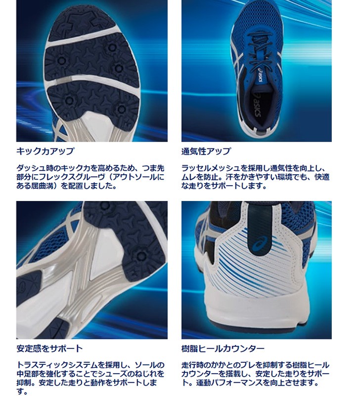 ASICS（アシックス） ジュニアシューズ キッズ 男の子 女の子 子ども