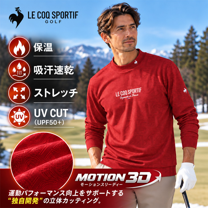 le coq sportif（ルコックスポルティフ） ルコックゴルフ メンズ 裏