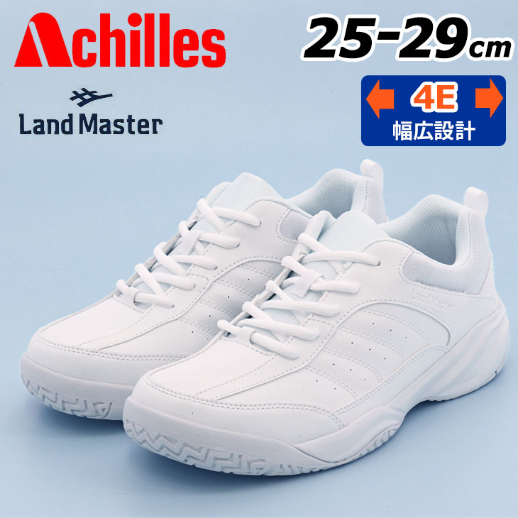 アキレス（achilles） ランドマスター スニーカー メンズシューズ 幅広