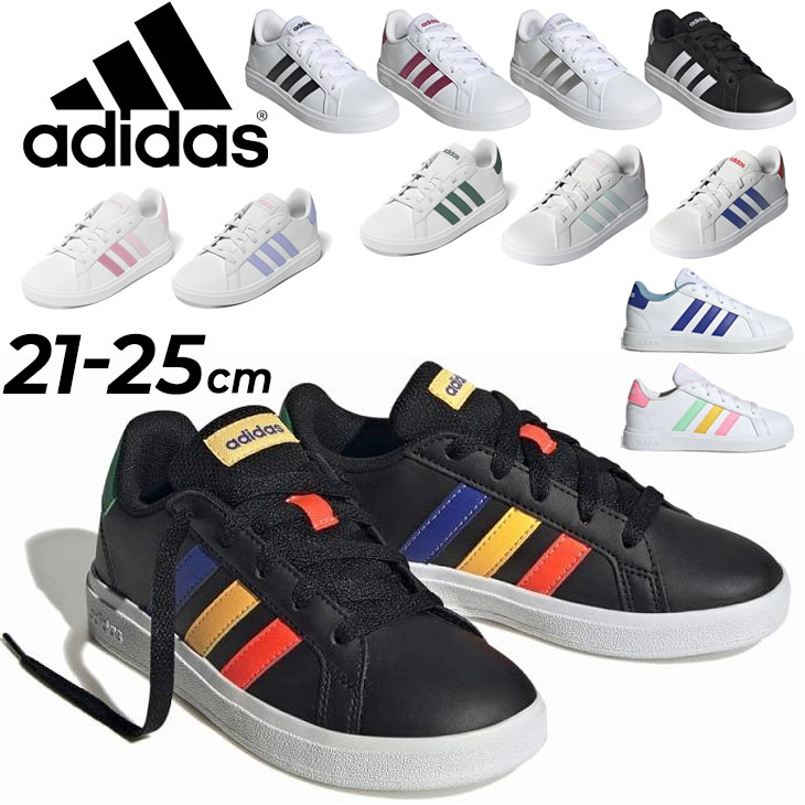 アディダス スニーカー キッズ ジュニア シューズ adidas GRAND COURT 2.0 K グランドコート 17-25cm 子供靴  ローカット ひも靴 /LKK25【a20Qpd】