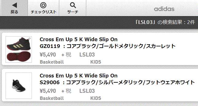 キッズ ジュニア バスケットボールシューズ 17 0 25 5cm アディダス Adidas Cross Em Up 5 K Wide Slip On 子ども用 バッシュ Gz0119 S 靴 Lsl03 取寄 Lsl03 Apworld 通販 Yahoo ショッピング