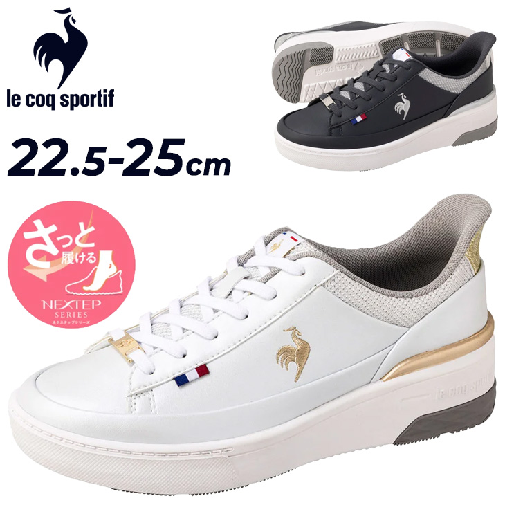 le coq sportif（ルコックスポルティフ） さっと履ける ルコック