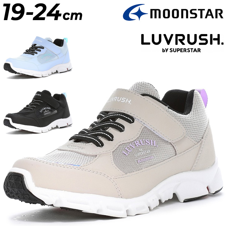 【新品】LUVRUSH ブラック ベージュ　スニーカー　22.5 女の子　3E 楽天市場】ムーンスター ラブラッシュ LUVRUSH by スーパー