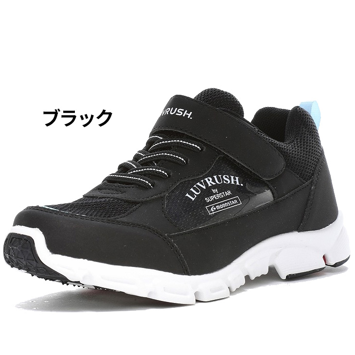 【新品】LUVRUSH ブラック ベージュ　スニーカー　22.5 女の子　3E WHIZ ムーンスター ラブラッシュ スニーカー ジュニア 防水設計