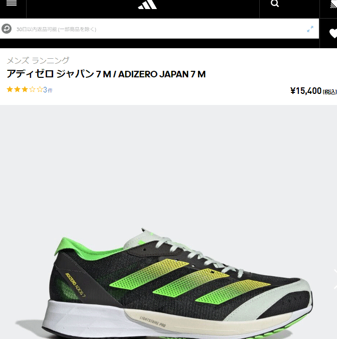 ランニングシューズ メンズ 靴/アディダス adidas アディゼロ ジャパン