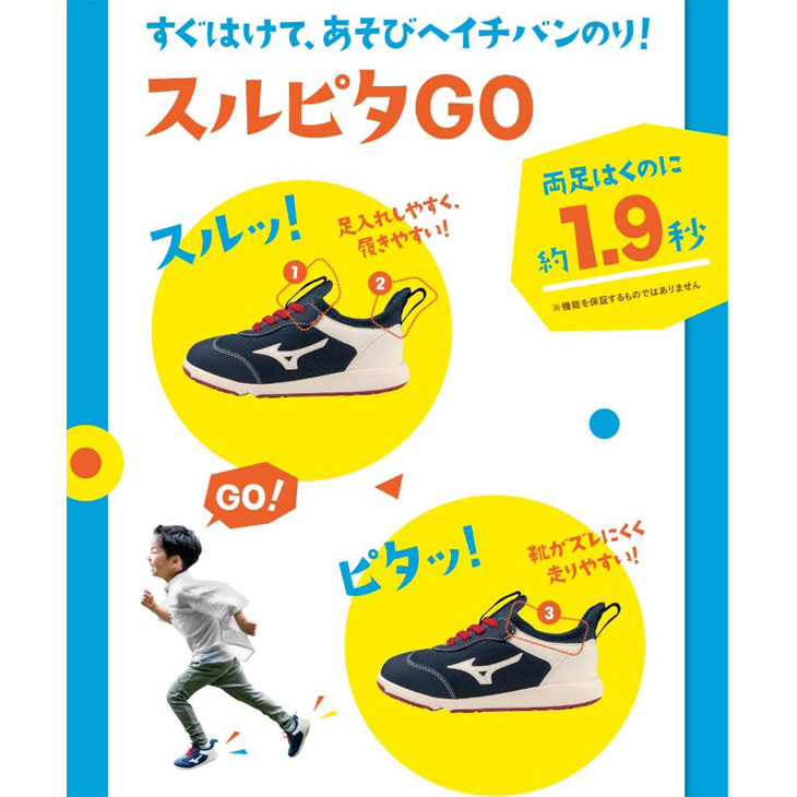 MIZUNO（ミズノ） キッズ スニーカー 16.5-21cm 子供靴 プレモア