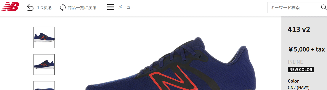 New Balance（ニューバランス） ランニングシューズ メンズ 2E幅