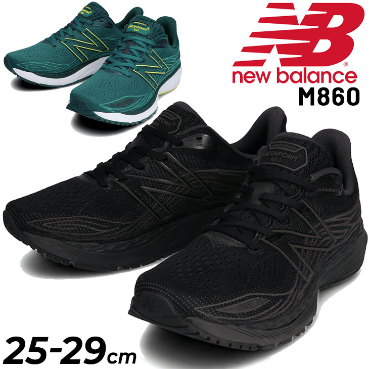 new balance m860 2e