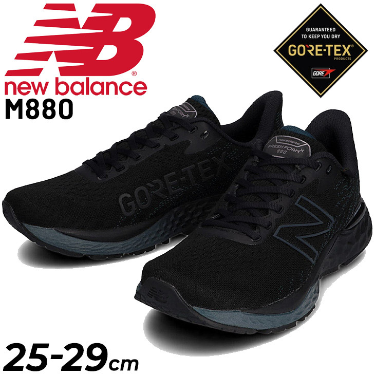 トラストトラスト☆新品未使用☆new Balance M1400TN 27.0cm