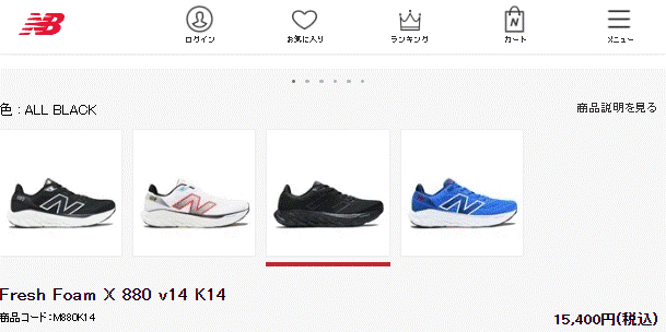 New Balance（ニューバランス） ランニングシューズ 4E幅 メンズ 幅広