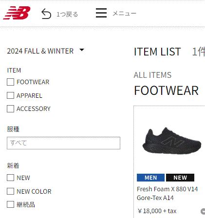 New Balance ニューバランス GORE-TEX ランニングシューズ 2E