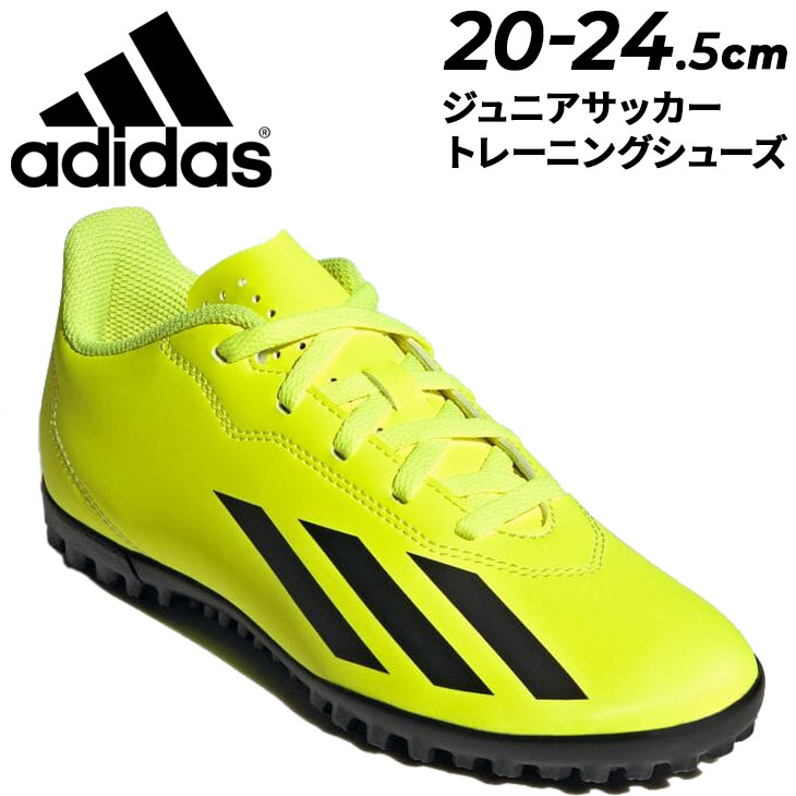 アディダス サッカー ジュニア トレーニングシューズ adidas X