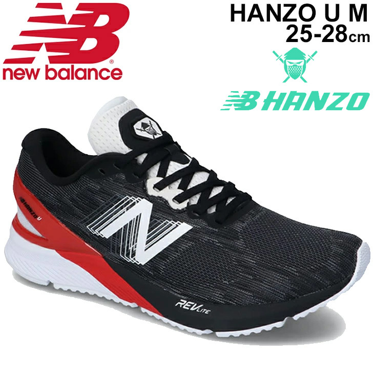 モバイルな ランニングシューズ メンズ 2E ニューバランス newbalance