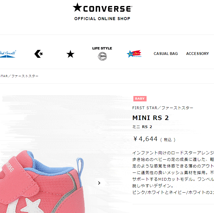 ベビーシューズ ミッドカット スニーカー 女の子 子供 キッズ converse コンバース ミニ RS 2 幼児靴 12.5-14.0cm  インファント MINI RS 2 靴/MINI-RS2 :MINI-RS2:WORLD WIDE MARKET - 通販 - Yahoo!ショッピング