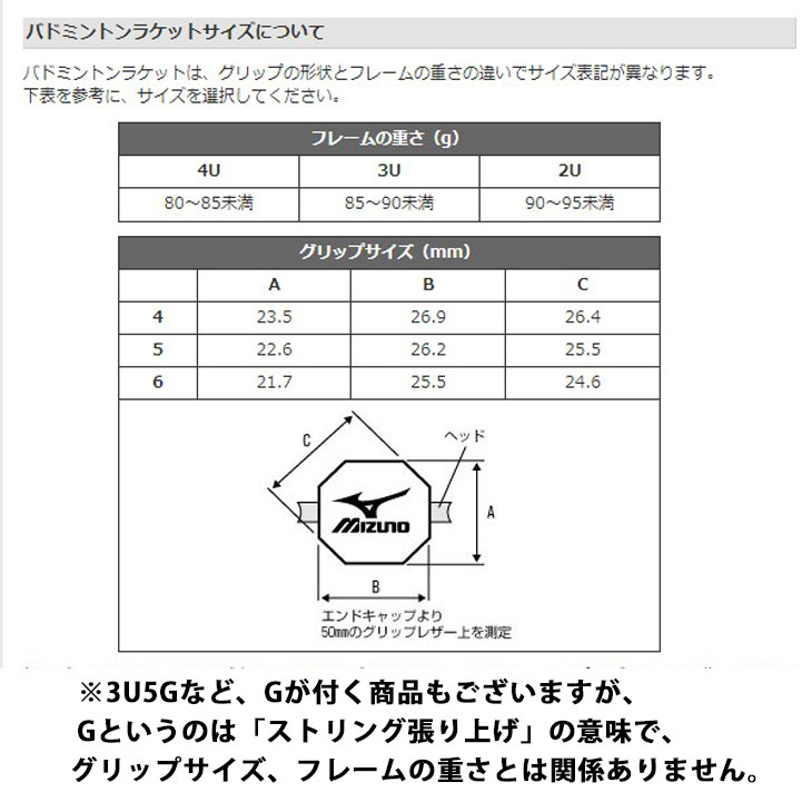 ミズノ バドミントンラケット mizuno アクロスピード 1 フォーカス 