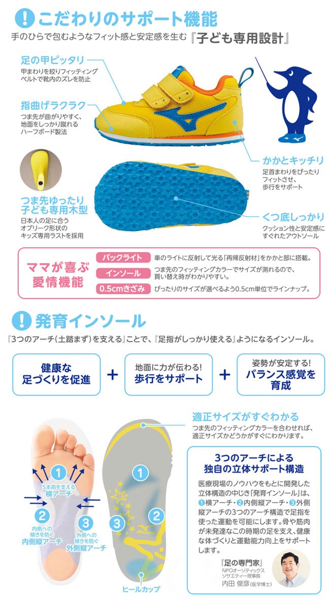 キッズシューズ mizuno ミズノ タイニーランナー3 ベビーシューズ 子供