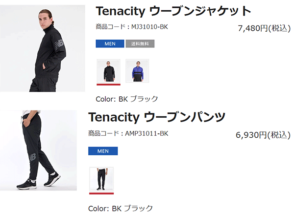 新品 ニューバランス 上下セット ウーブン ジャケット パンツ 裏地付き 2XL ニューバランス（new balance）（メンズ）ストレッチウーブン