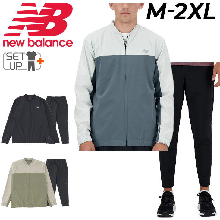 ニューバランス ウィンドブレーカー メンズ 上下 Newbalance ボンバージャケット ロングパンツ セットアップ 吸汗速乾 ドライ トレーニング  /MJ41017-MP41047