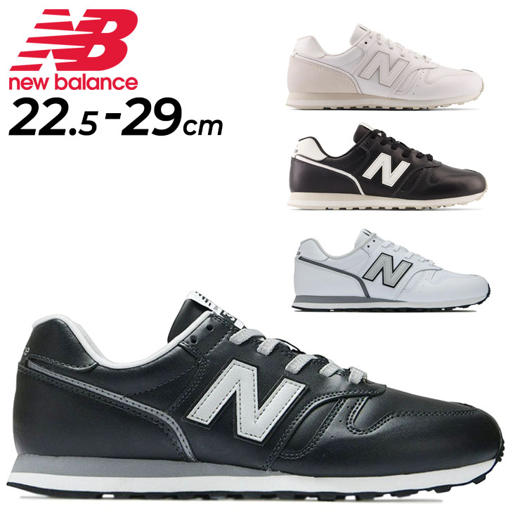 30％OFF／SALE】ニューバランス NEWBALANCE スニーカー U574LG