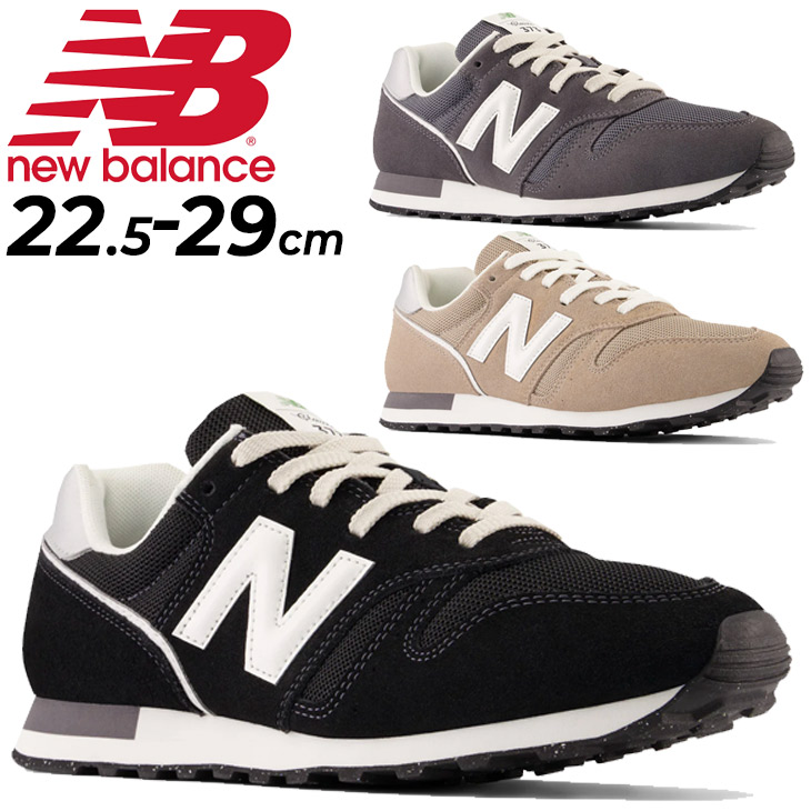 ニューバランス スニーカー メンズ レディース D幅 シューズ Newbalance ML373 ローカット カジュアル 靴 おしゃれ ユニセックス  男女兼用 サステナブル/ML373-G