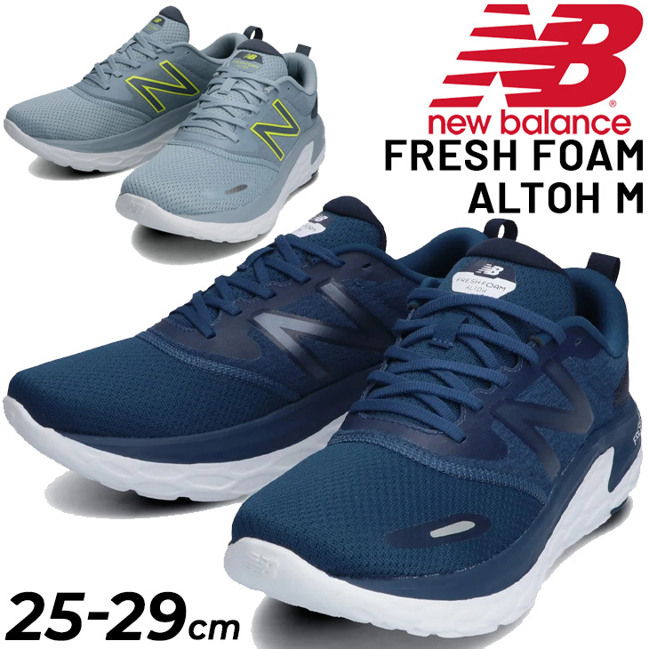 コンプレッ ランニングシューズ 陸上 男性用 靴 Mltoc Try Apworld 通販 Paypayモール D幅 メンズ ニューバランス Newbalance Fresh Foam Altoh M ジョギング トレーニング ウィズ Thebestboba Com