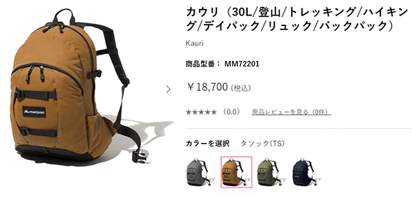 バックパック リュック かばん バッグ マックパック MACPAC カウリ 30L