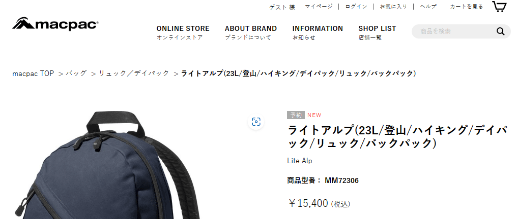 マックパック リュック 23L バッグ かばん MACPAC ライトアルプ