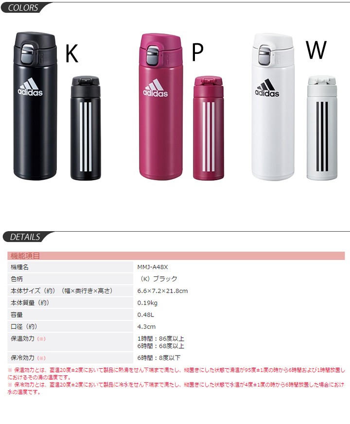タイガー 水筒 TIGER/アディダス adidas ワンプッシュマグ 0.48L